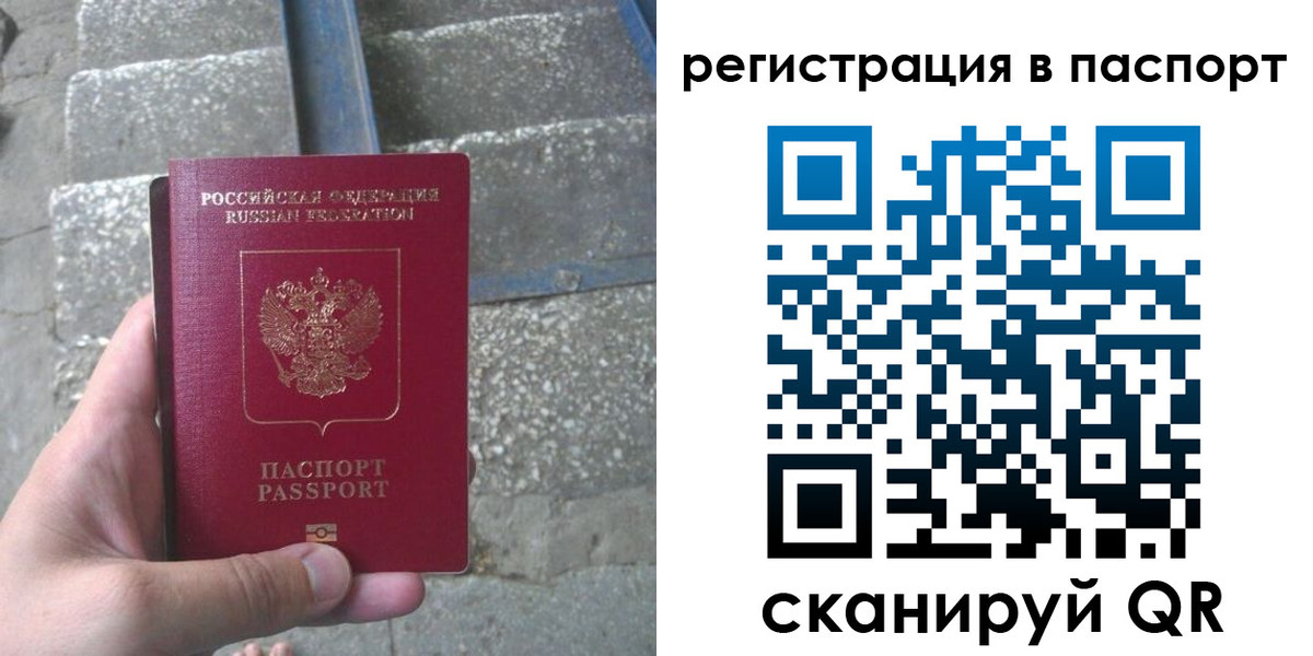 временная регистрация законно в Гурьевске