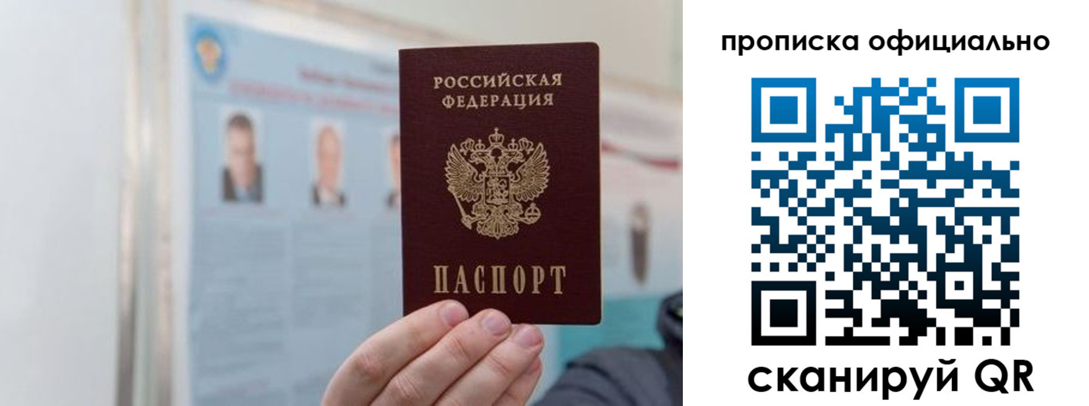 прописка гарантия в Гурьевске