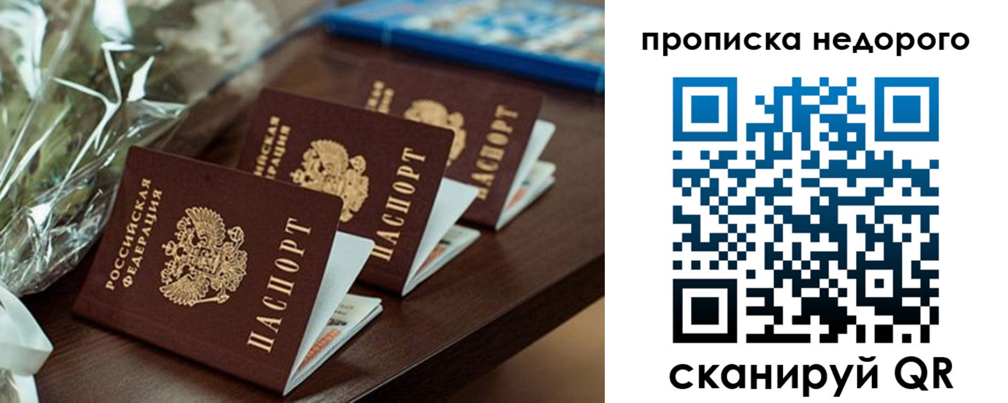 купить прописку в Гурьевске