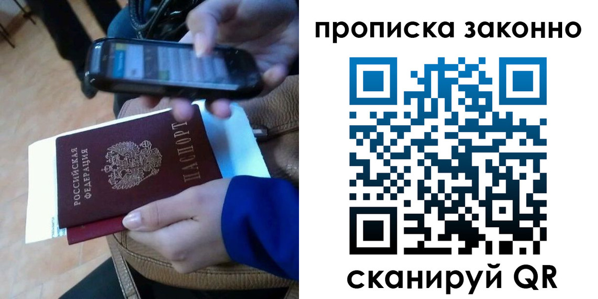 прописка ребенка в Гурьевске